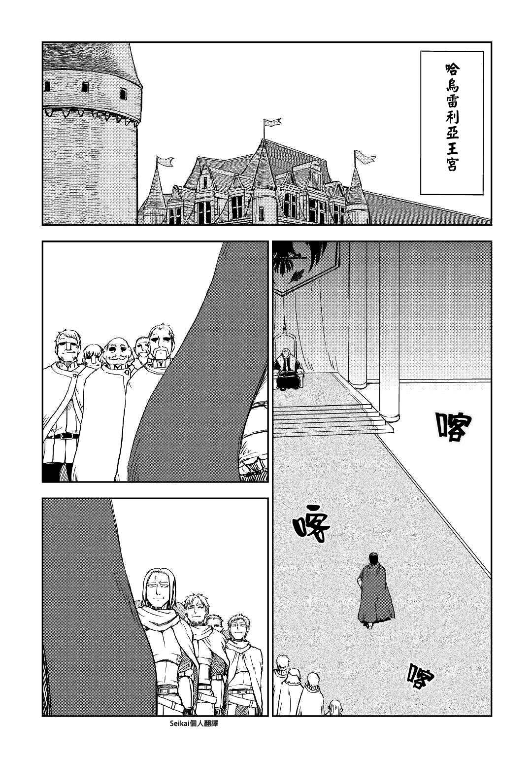 第61话