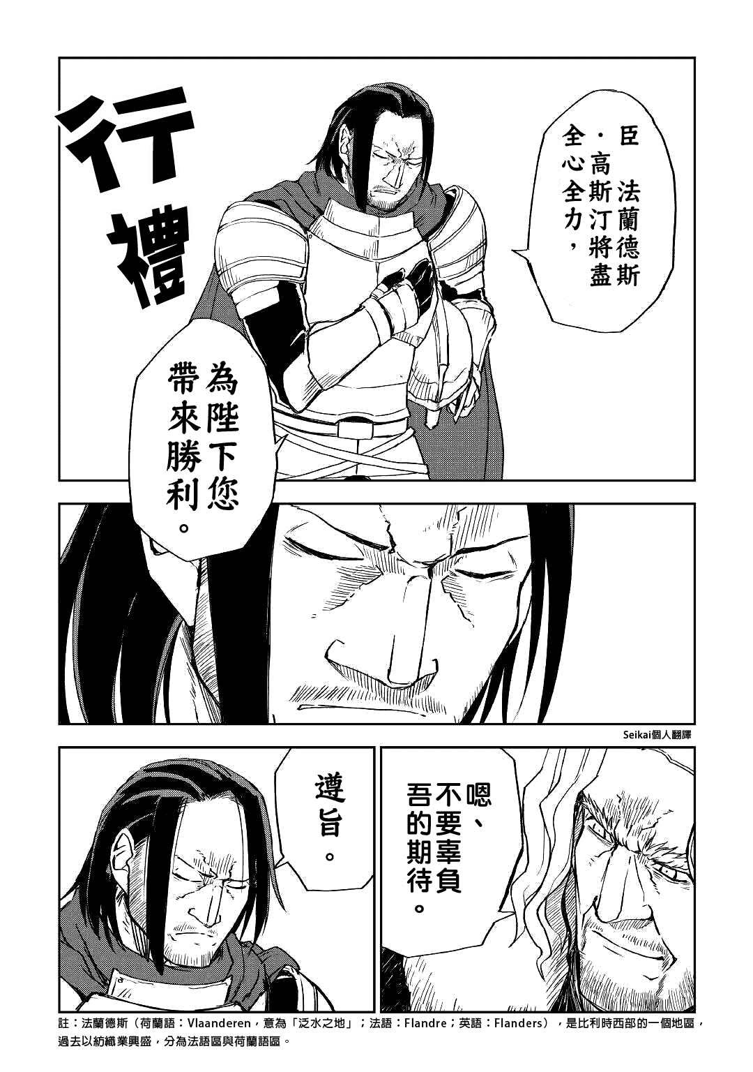 第61话