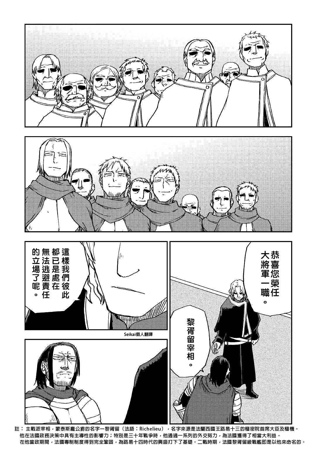 第61话