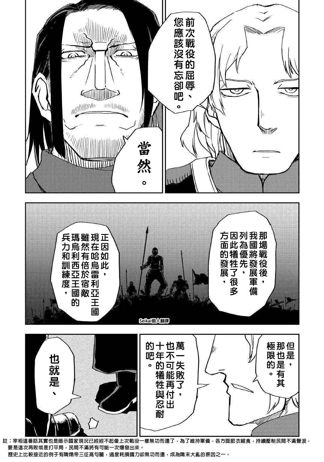 第61话