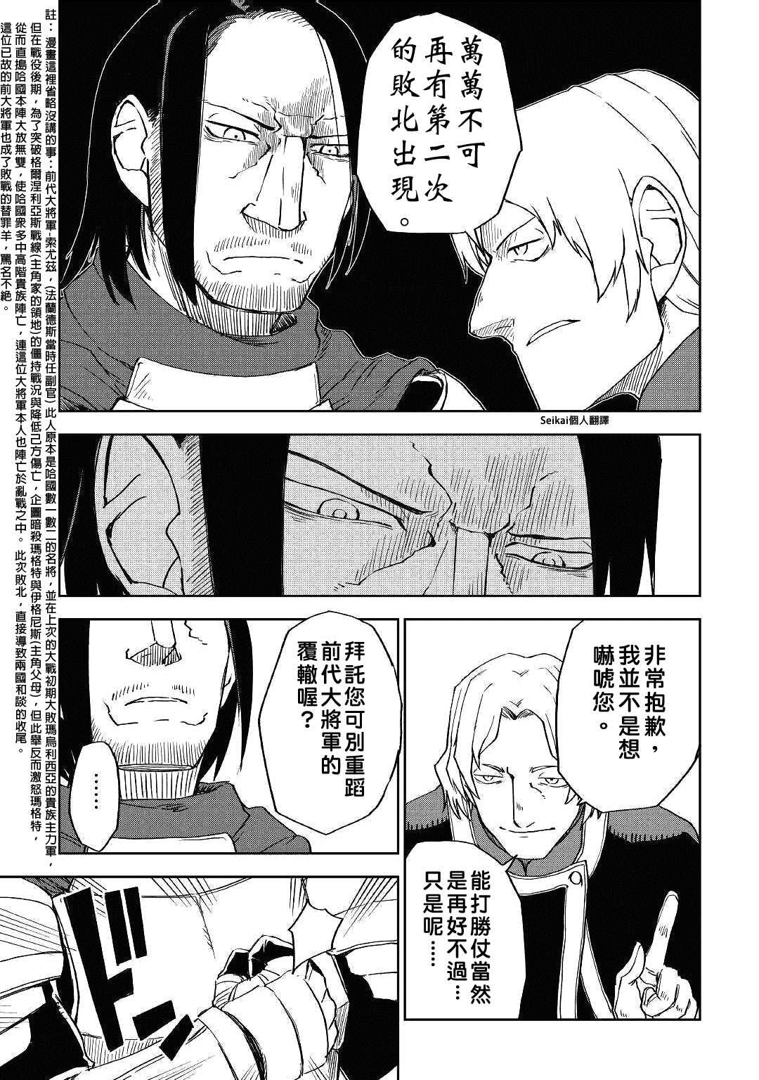 第61话
