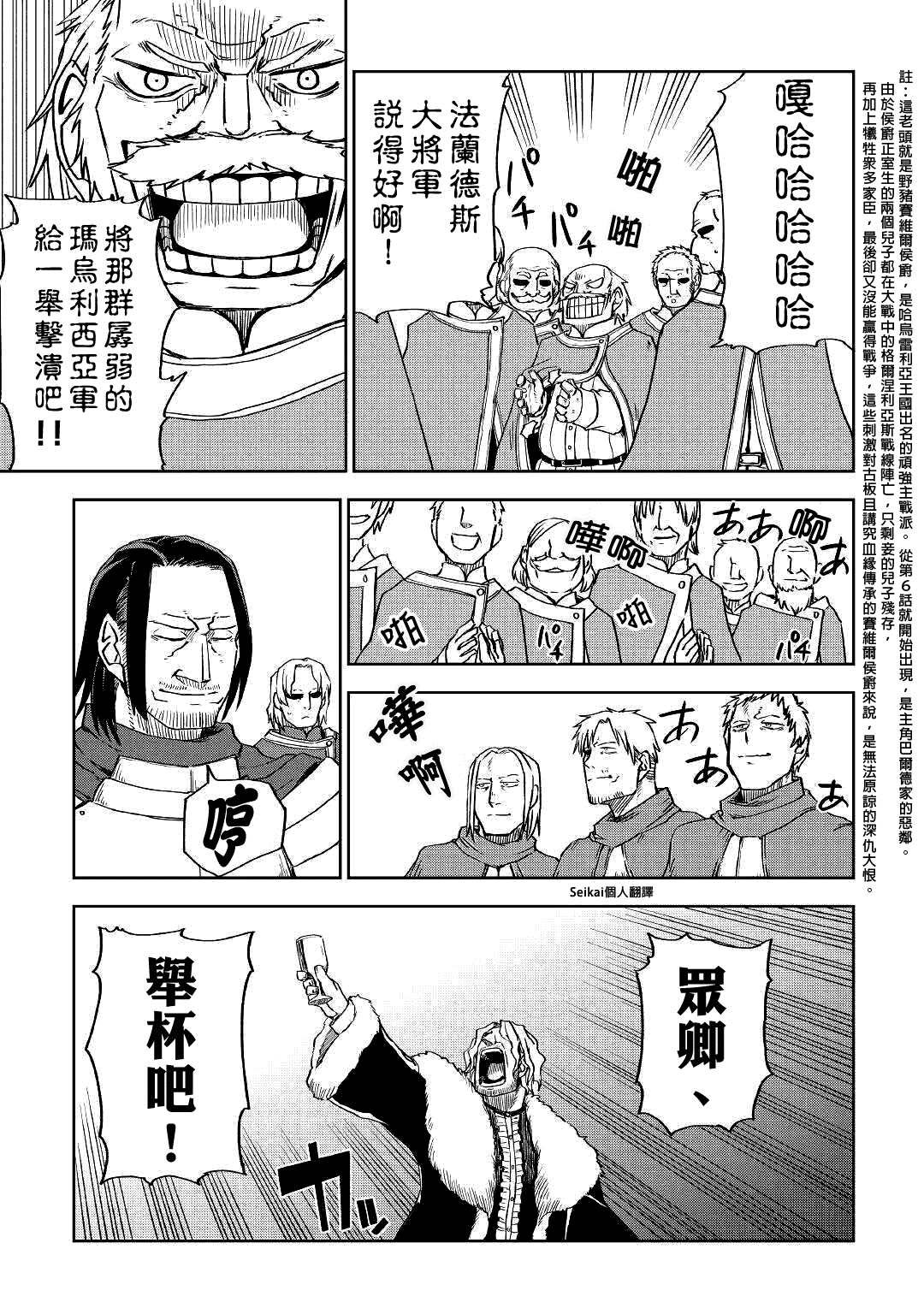 第61话
