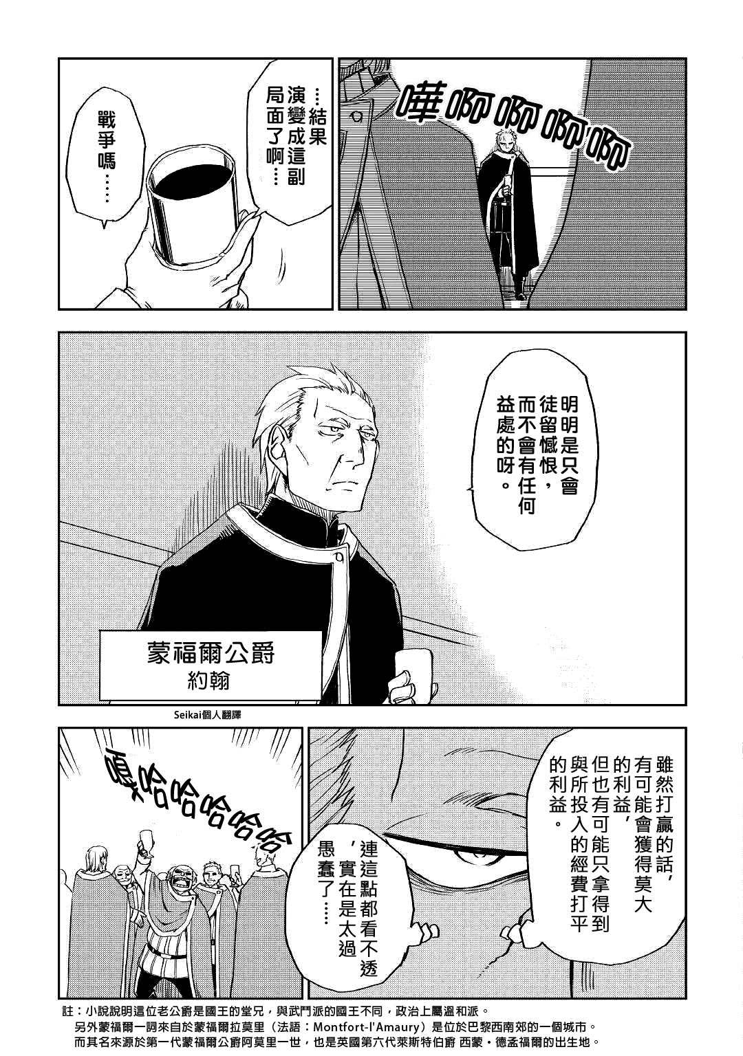 第61话