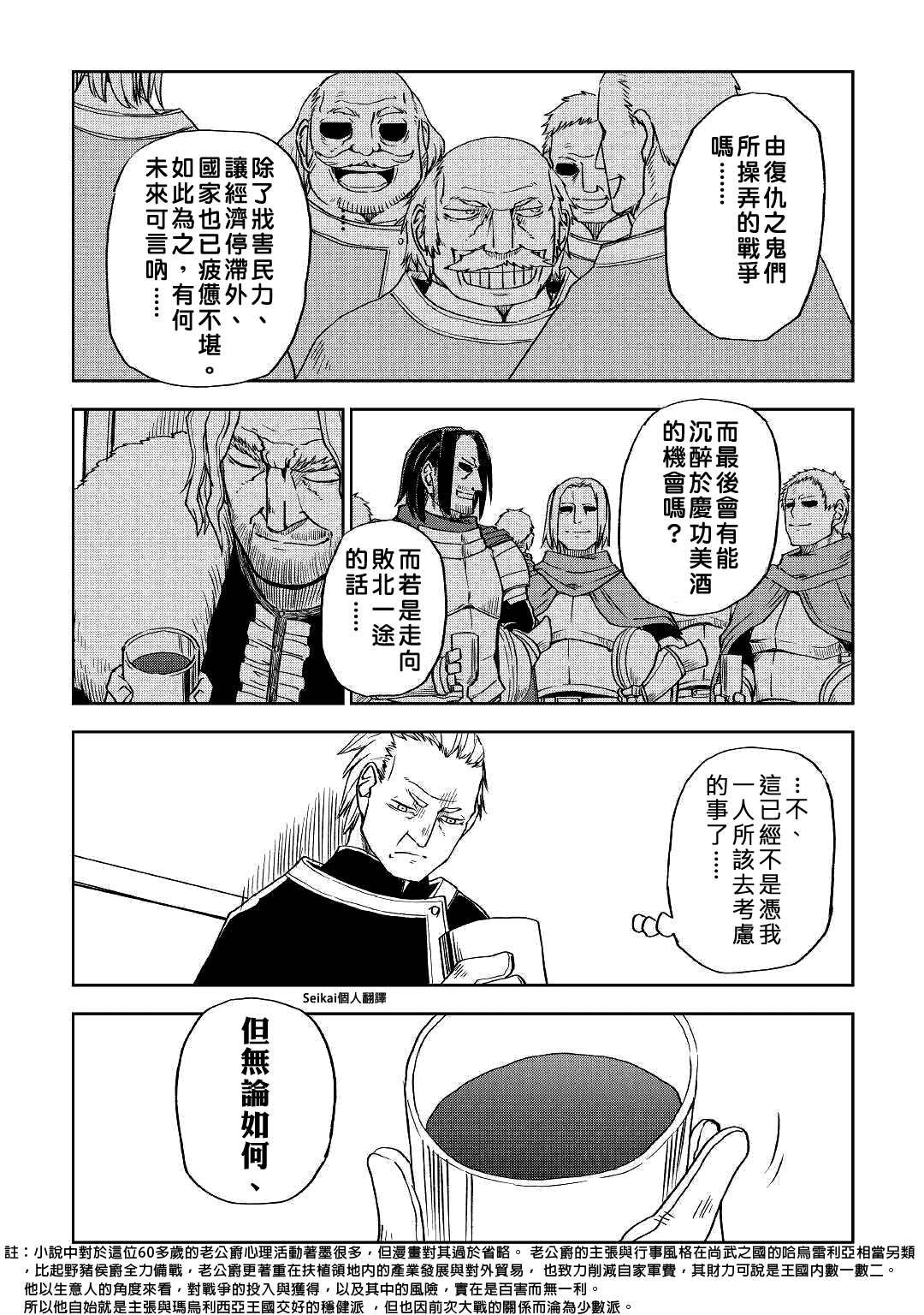 第61话