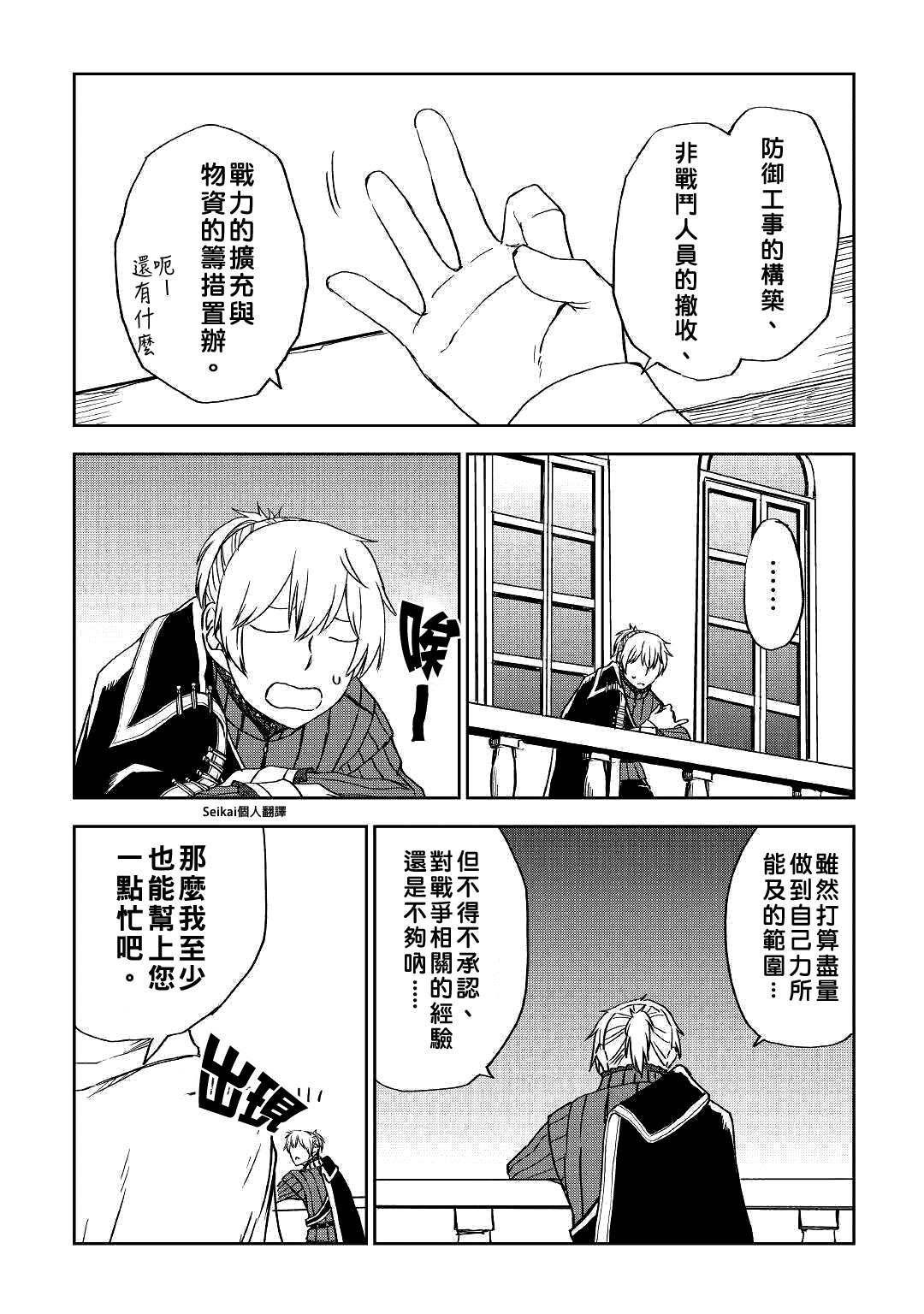 第61话