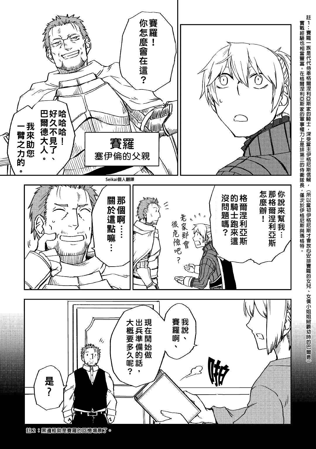 第61话