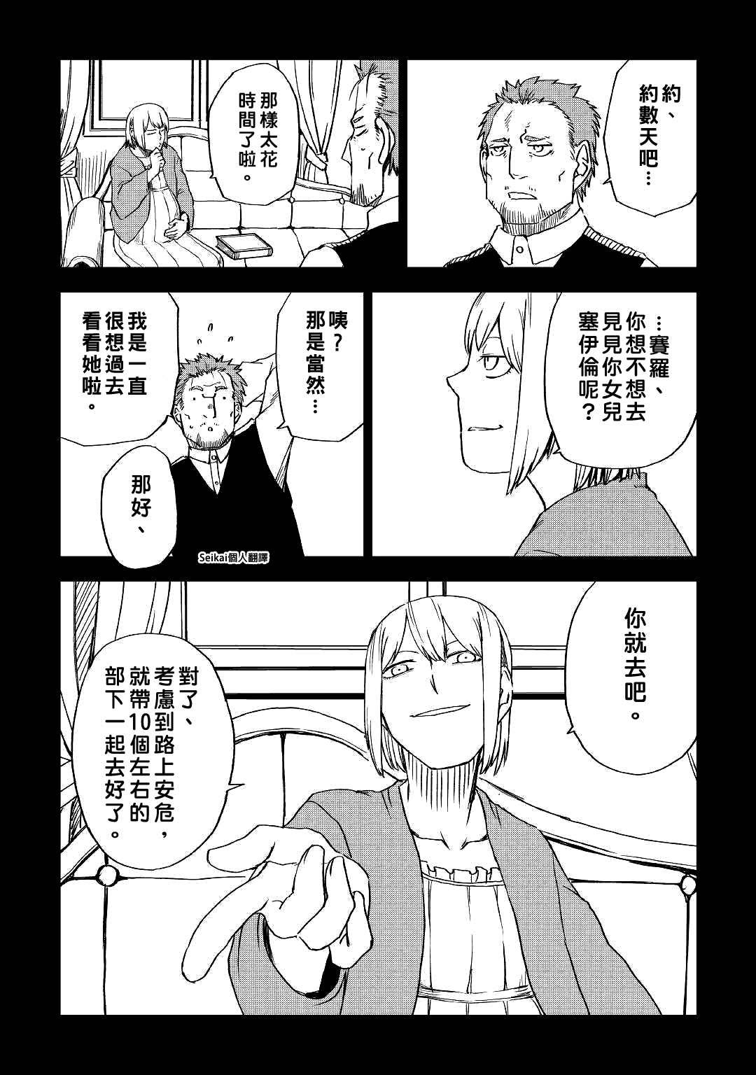第61话