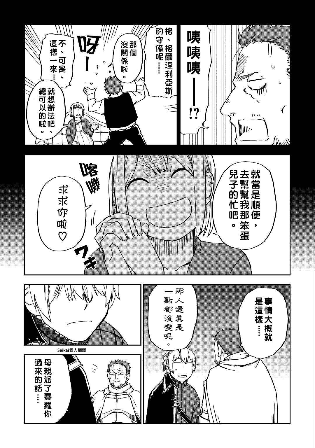 第61话