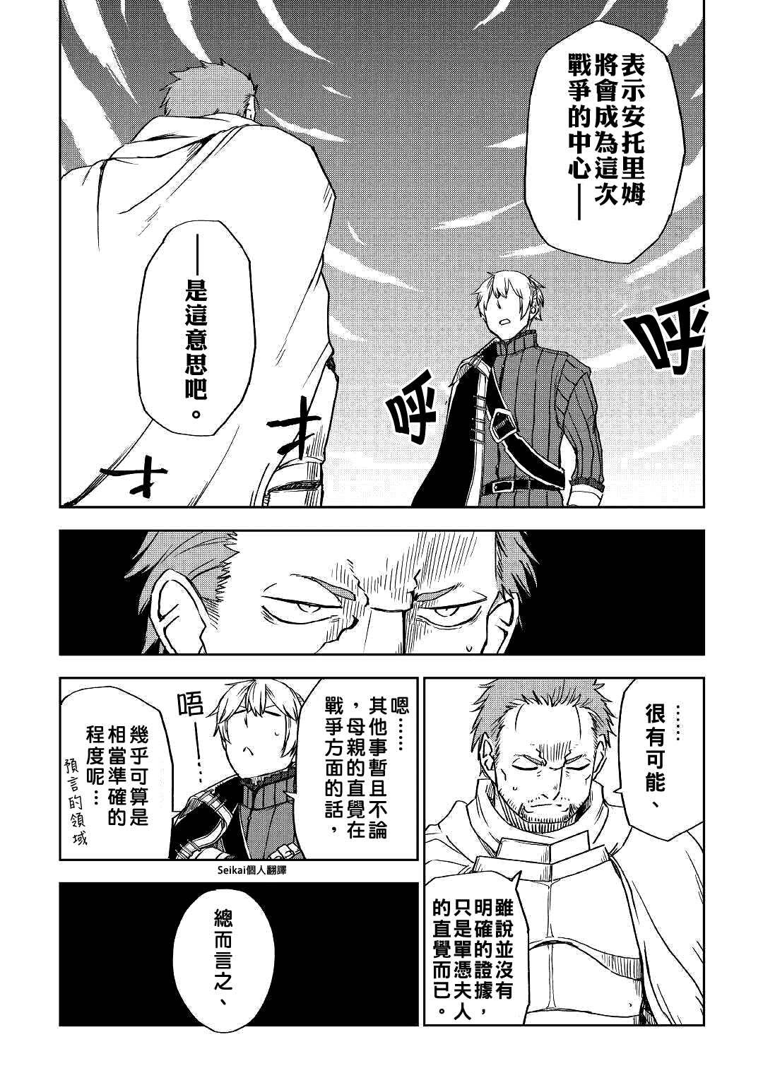 第61话