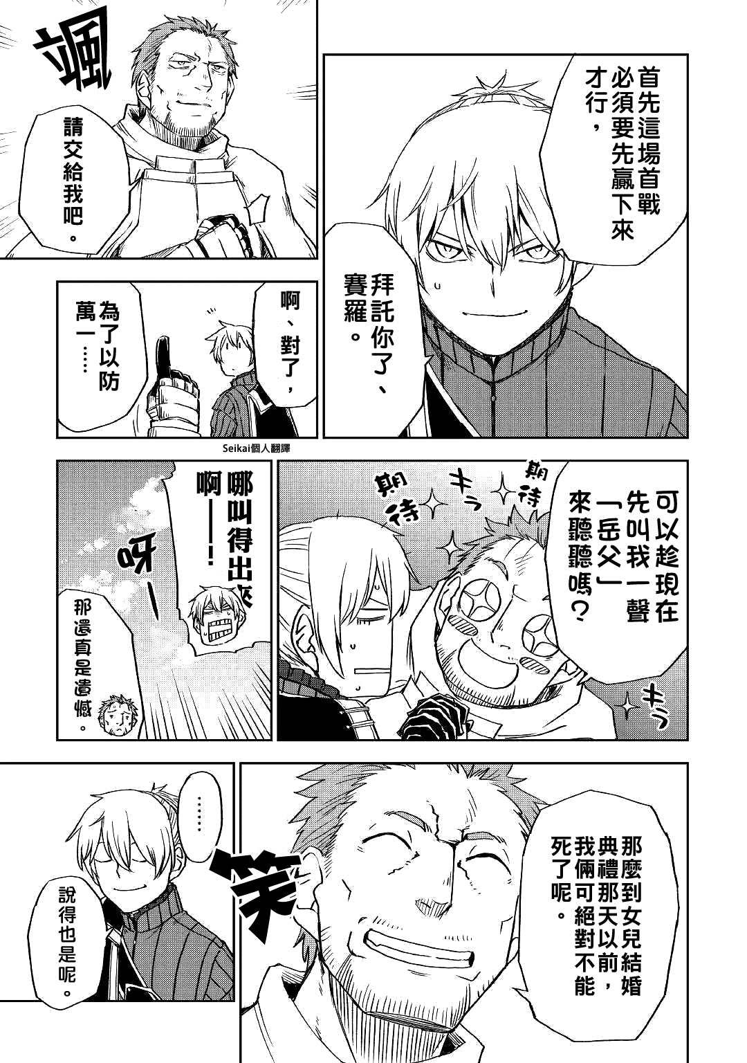第61话