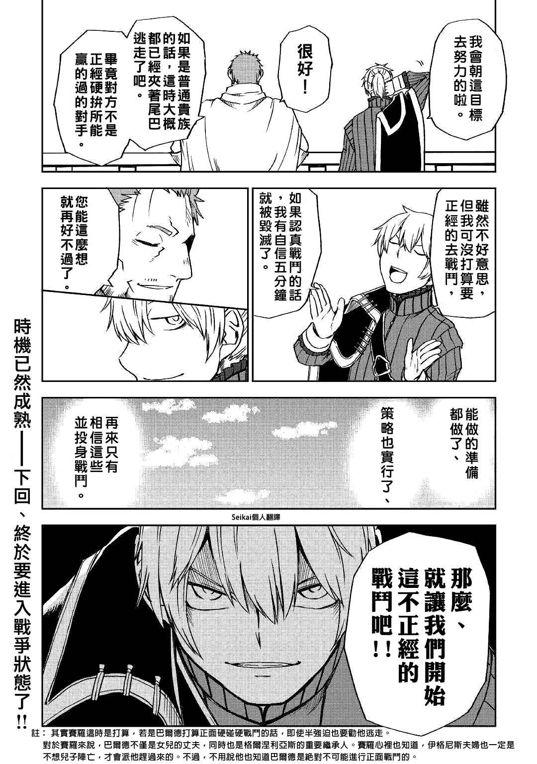 第61话