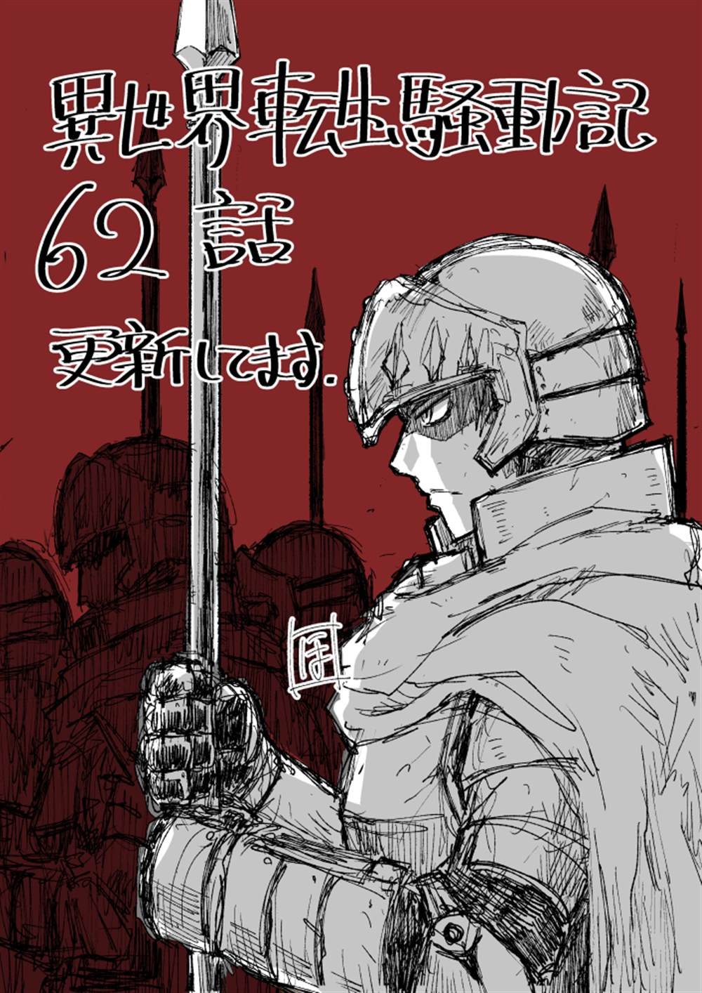 第62话