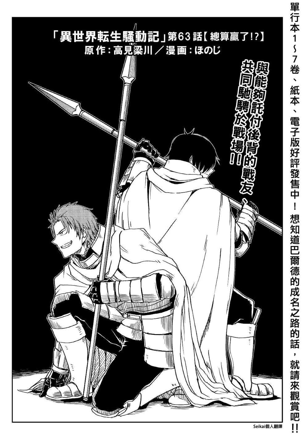 第63话