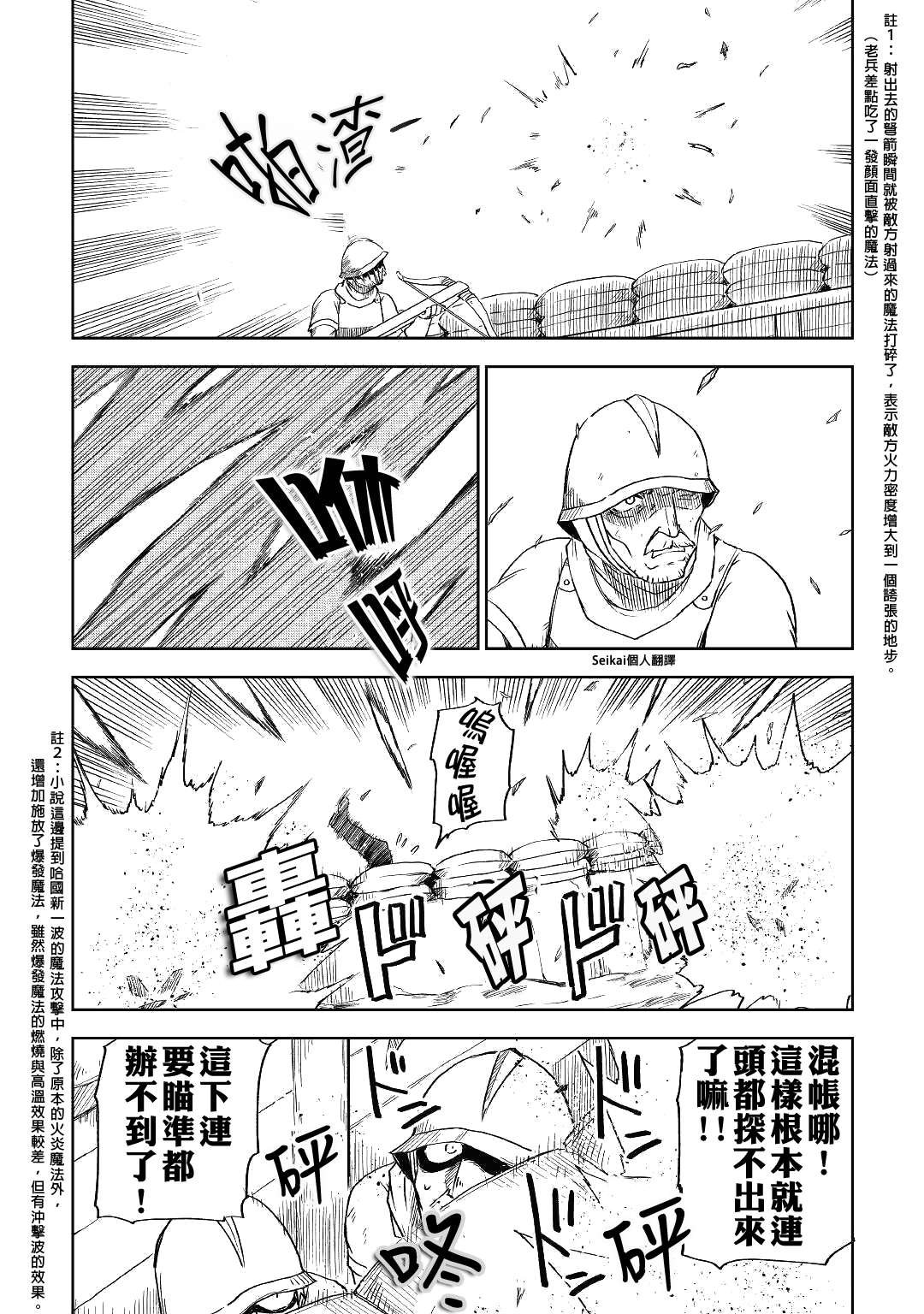 第63话