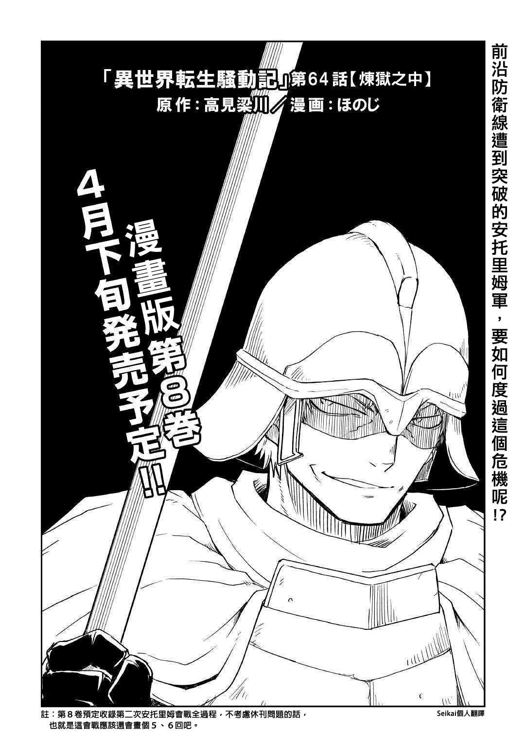 第64话