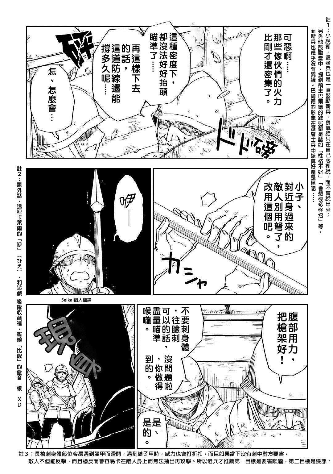 第64话
