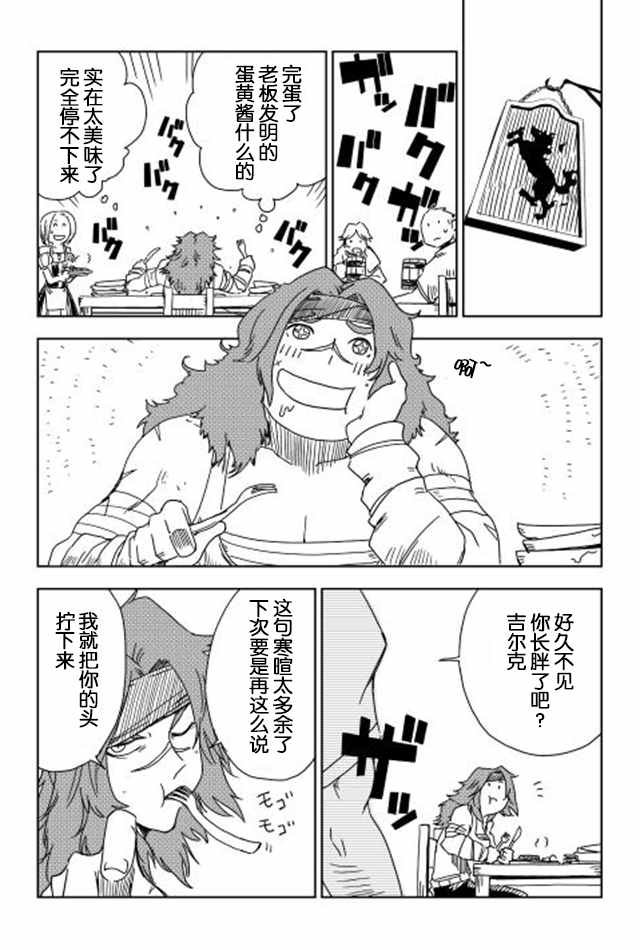 第7话