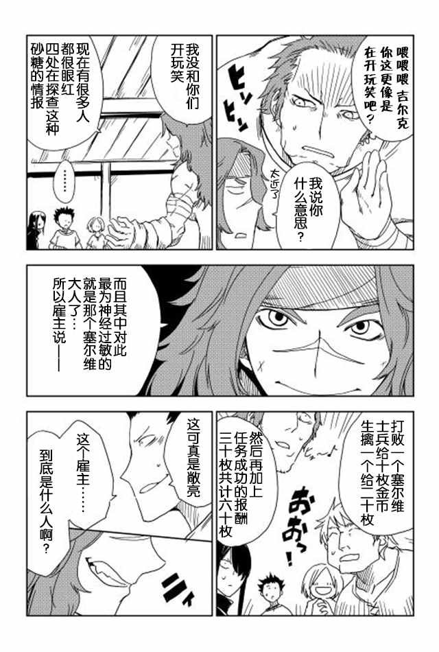 第7话