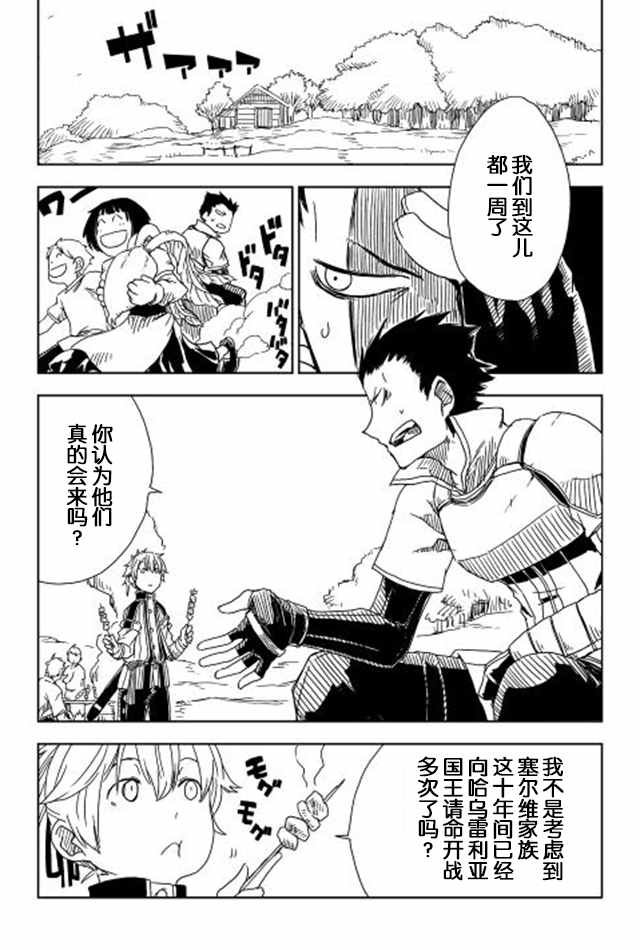 第7话