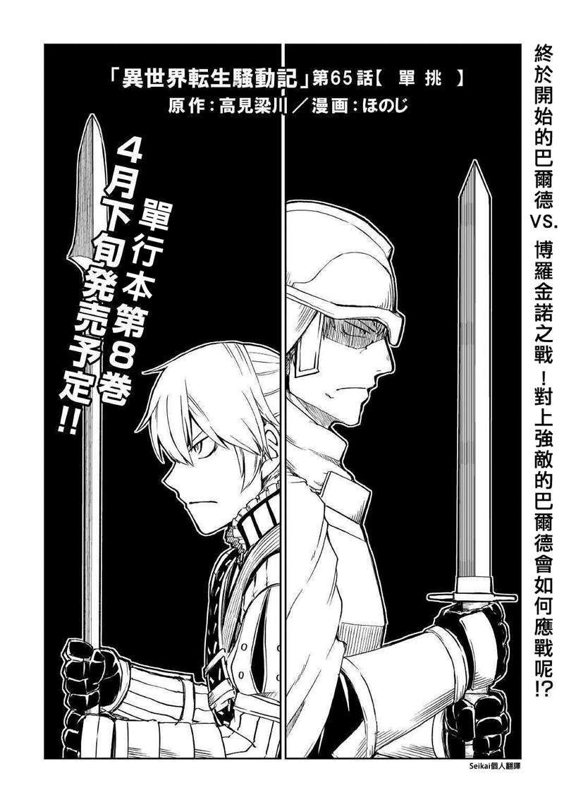 第65话