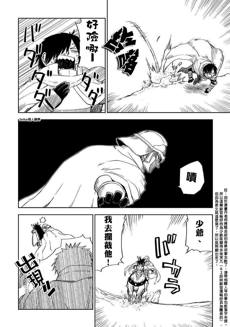 第65话