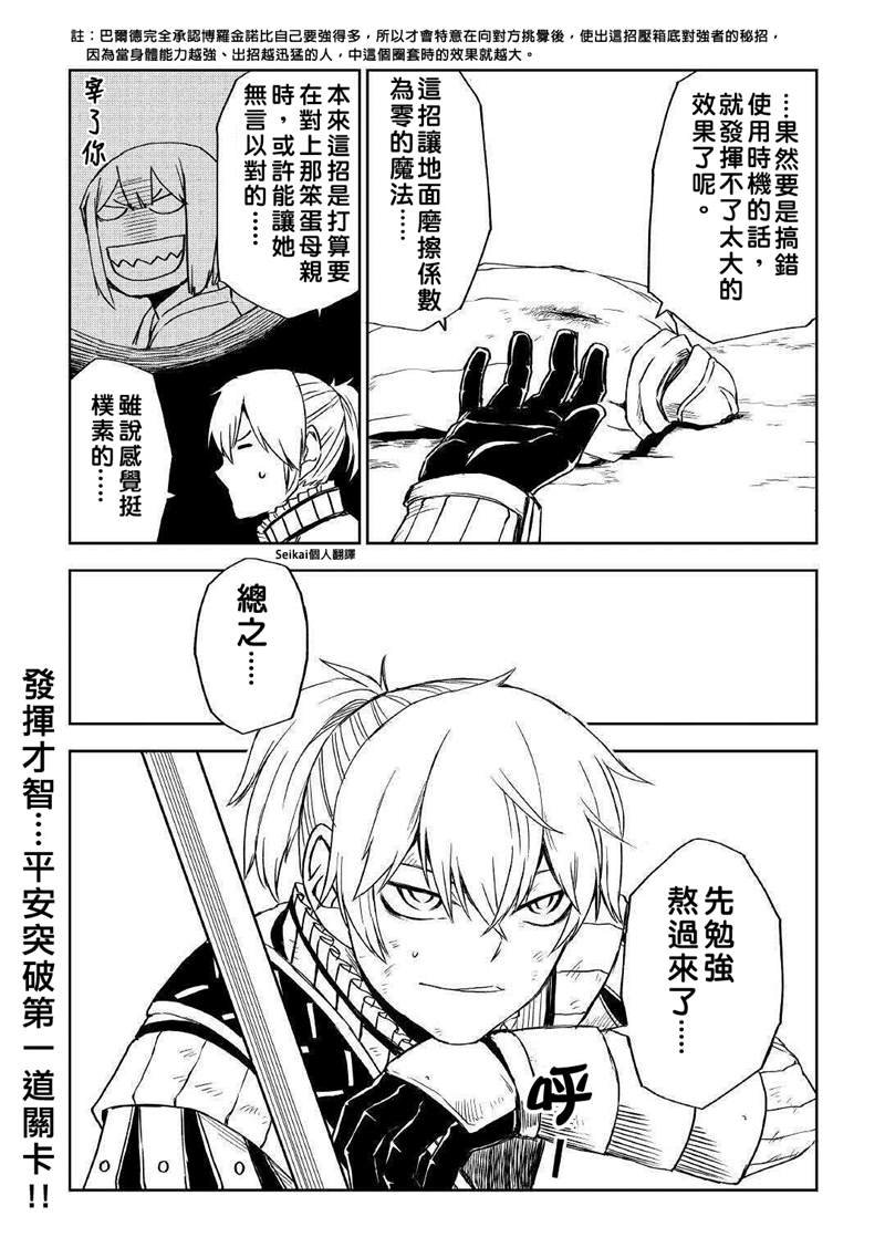 第65话