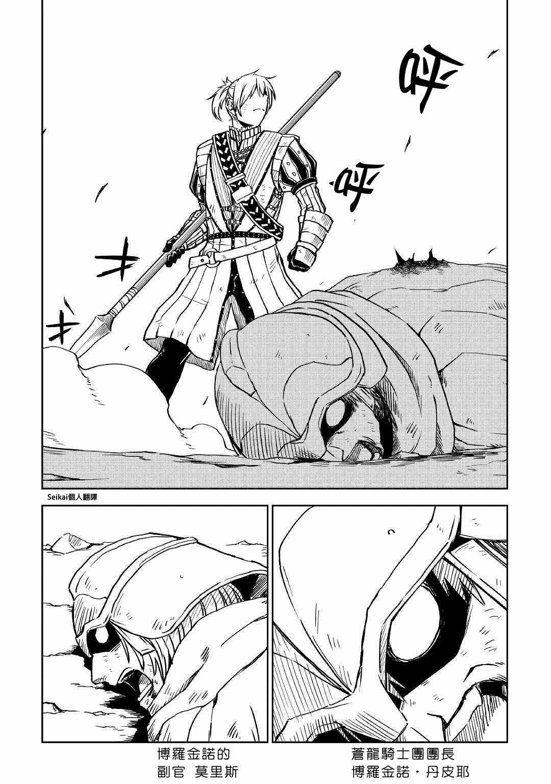 第66话