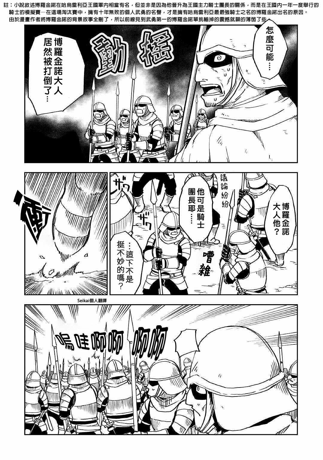第66话