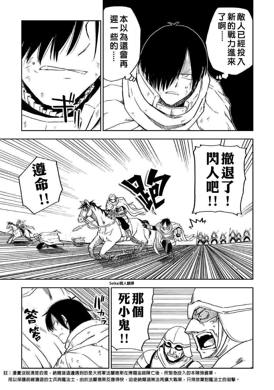 第66话