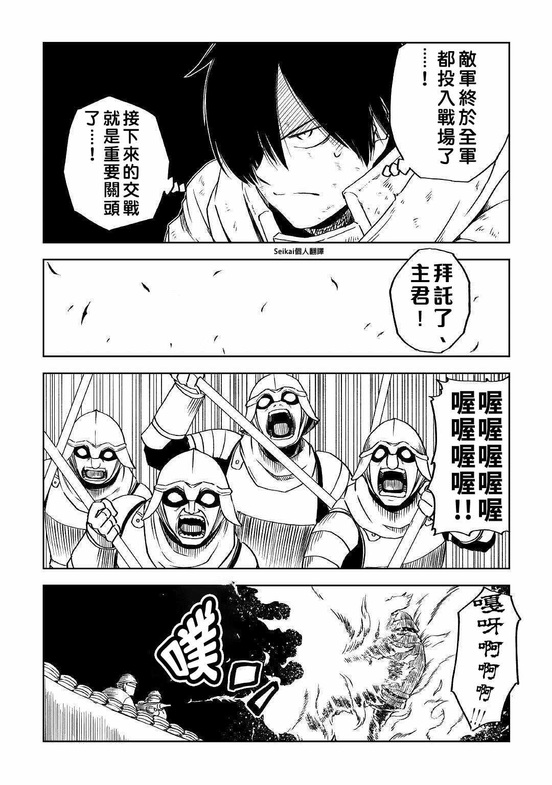 第66话