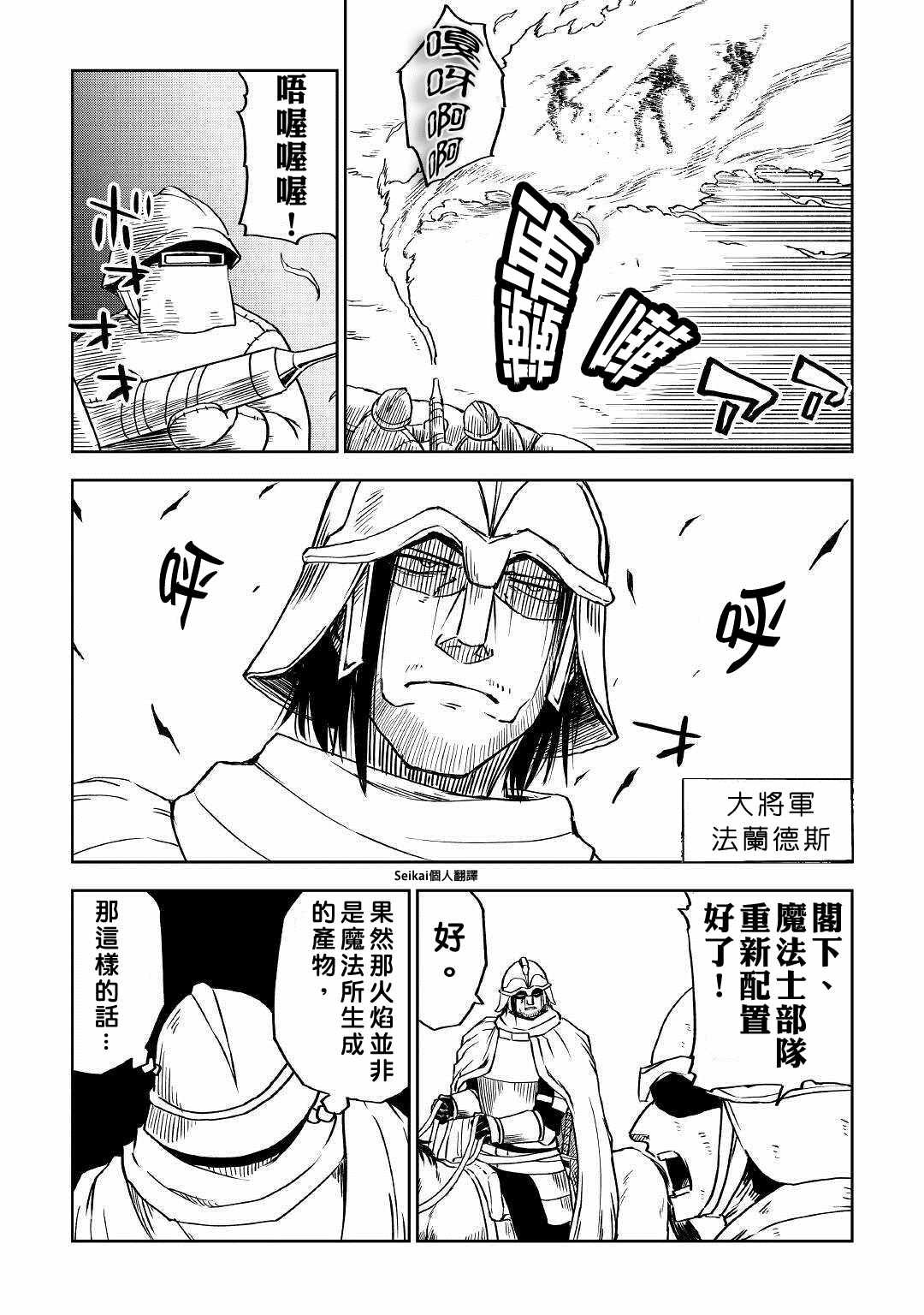 第66话