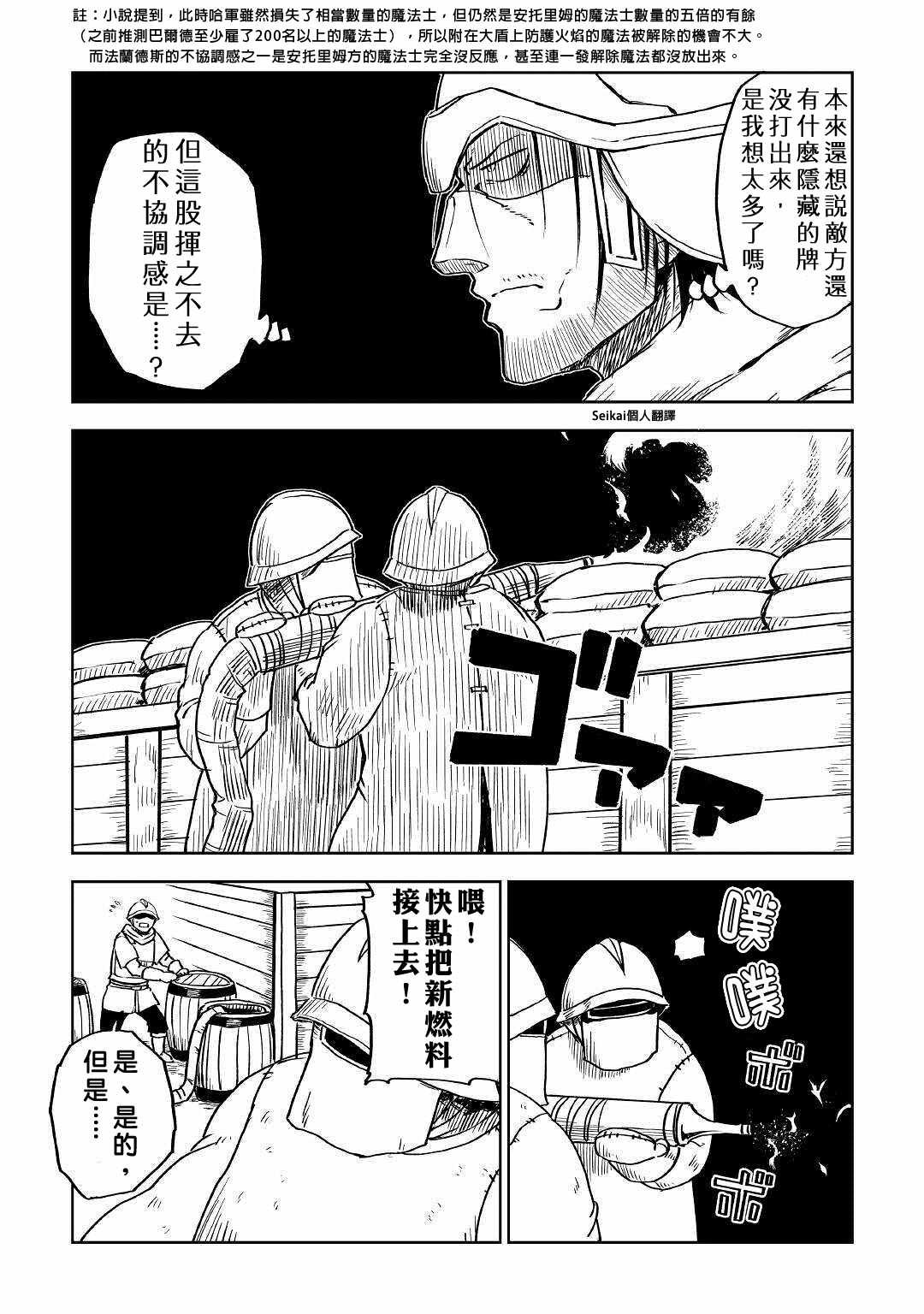 第66话
