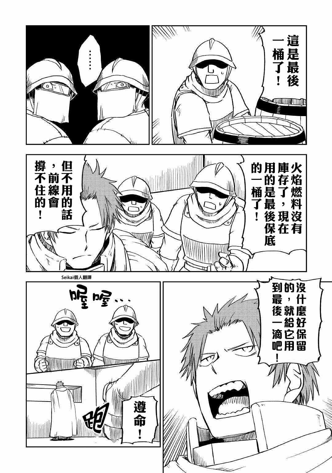 第66话