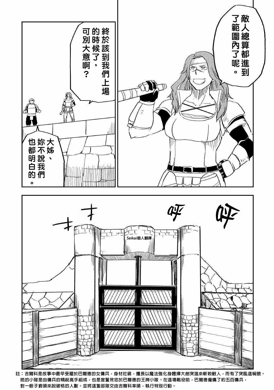 第66话