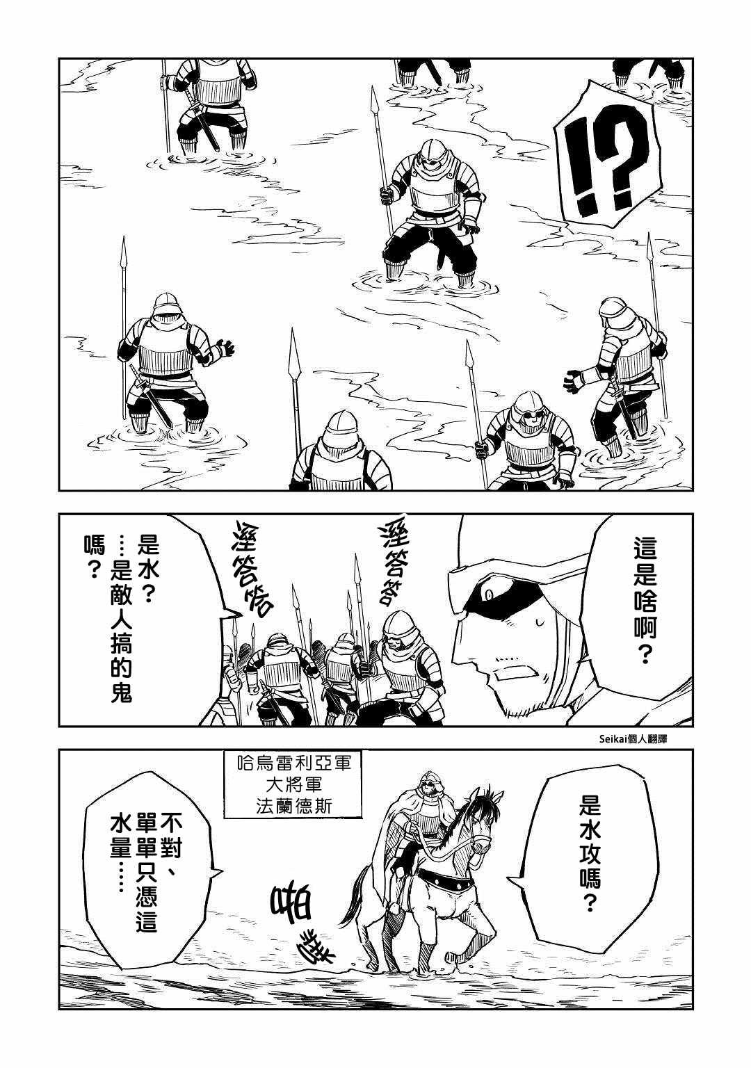 第66话