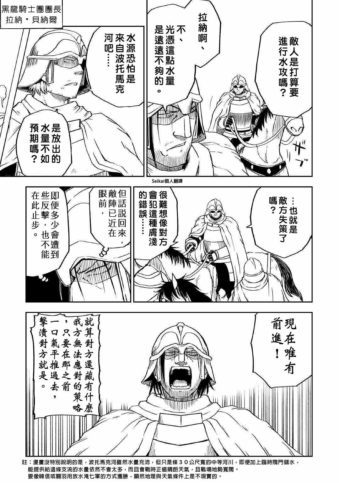 第66话