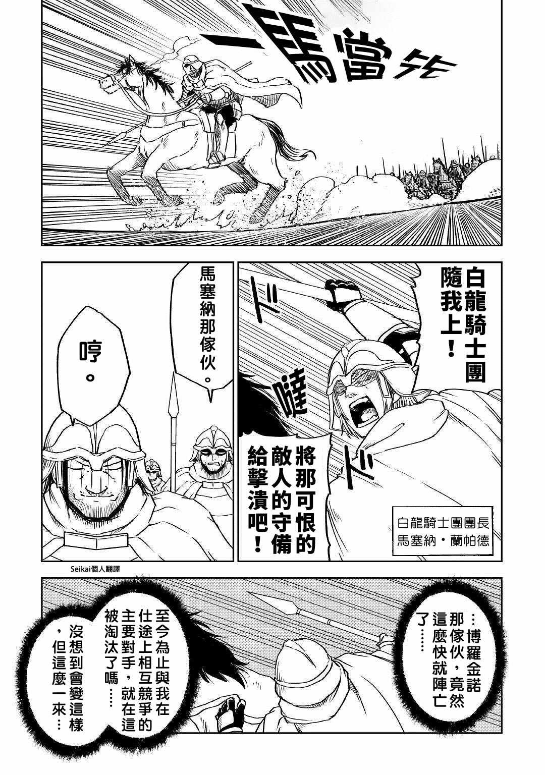 第66话