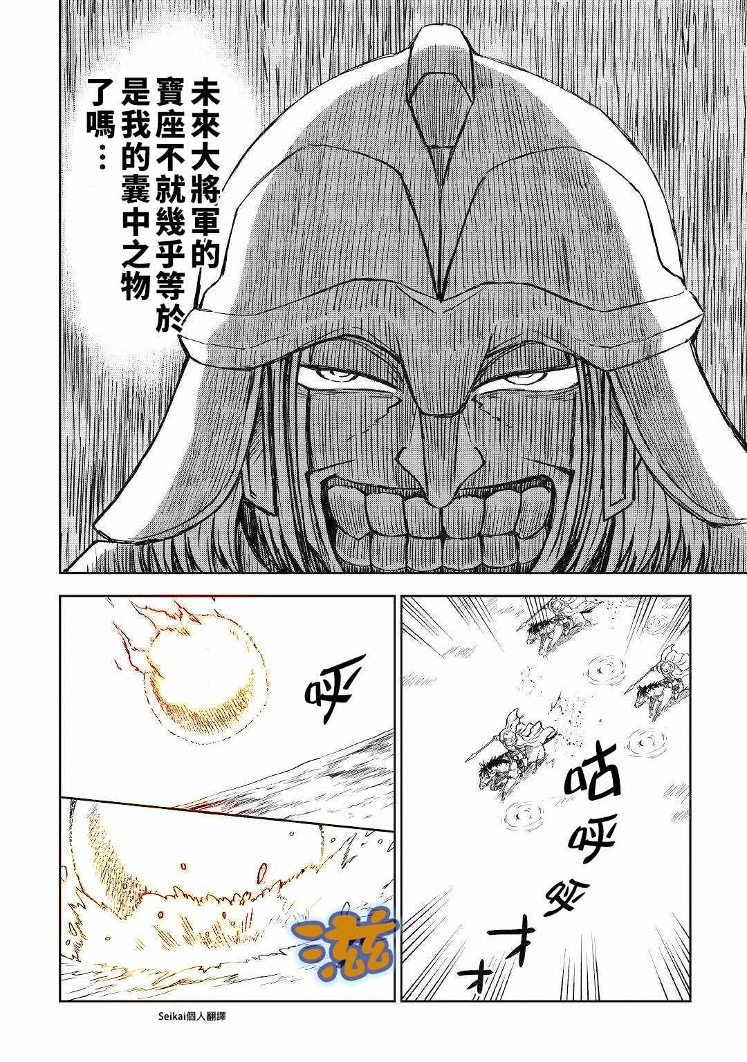 第66话