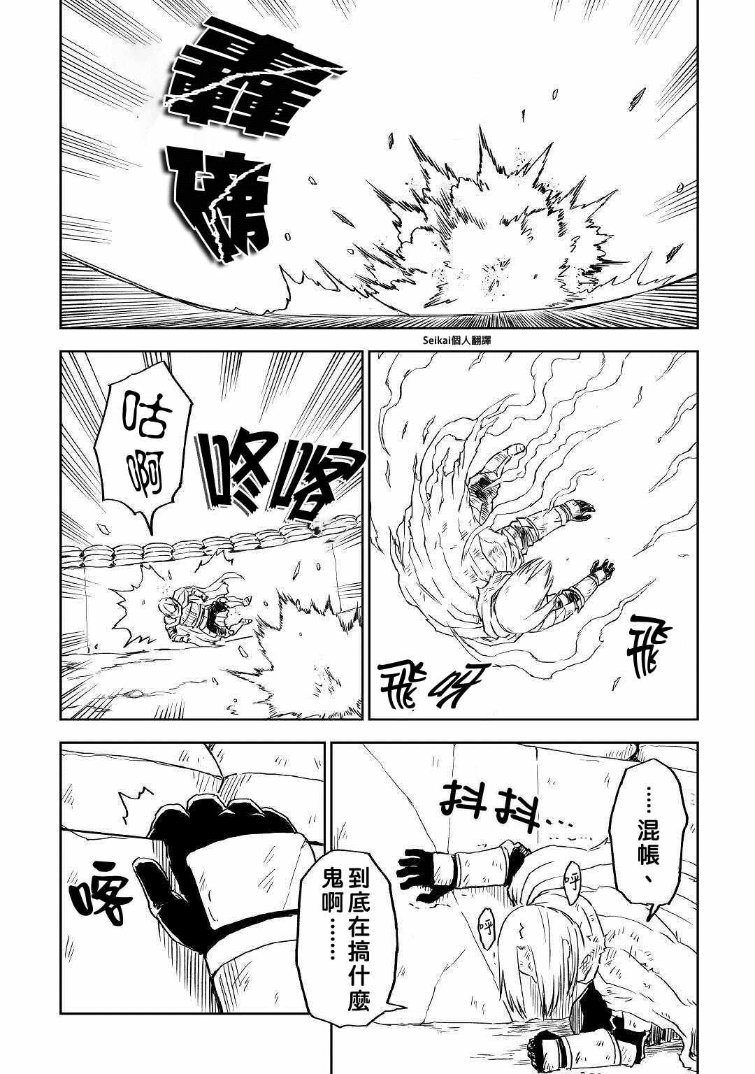 第66话
