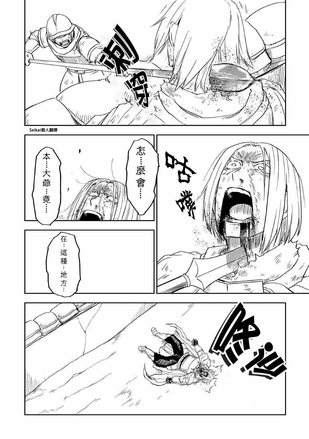 第66话