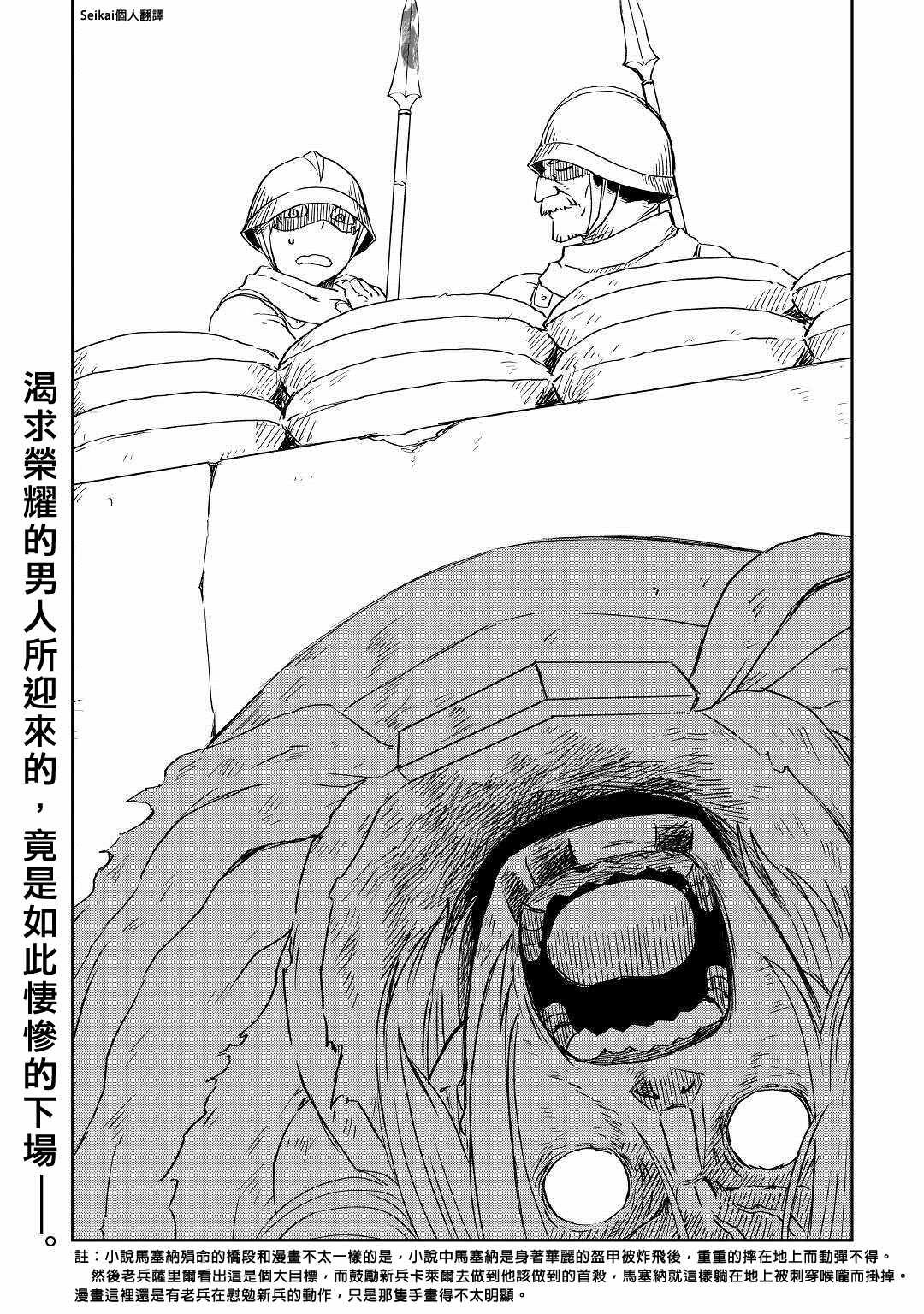 第66话