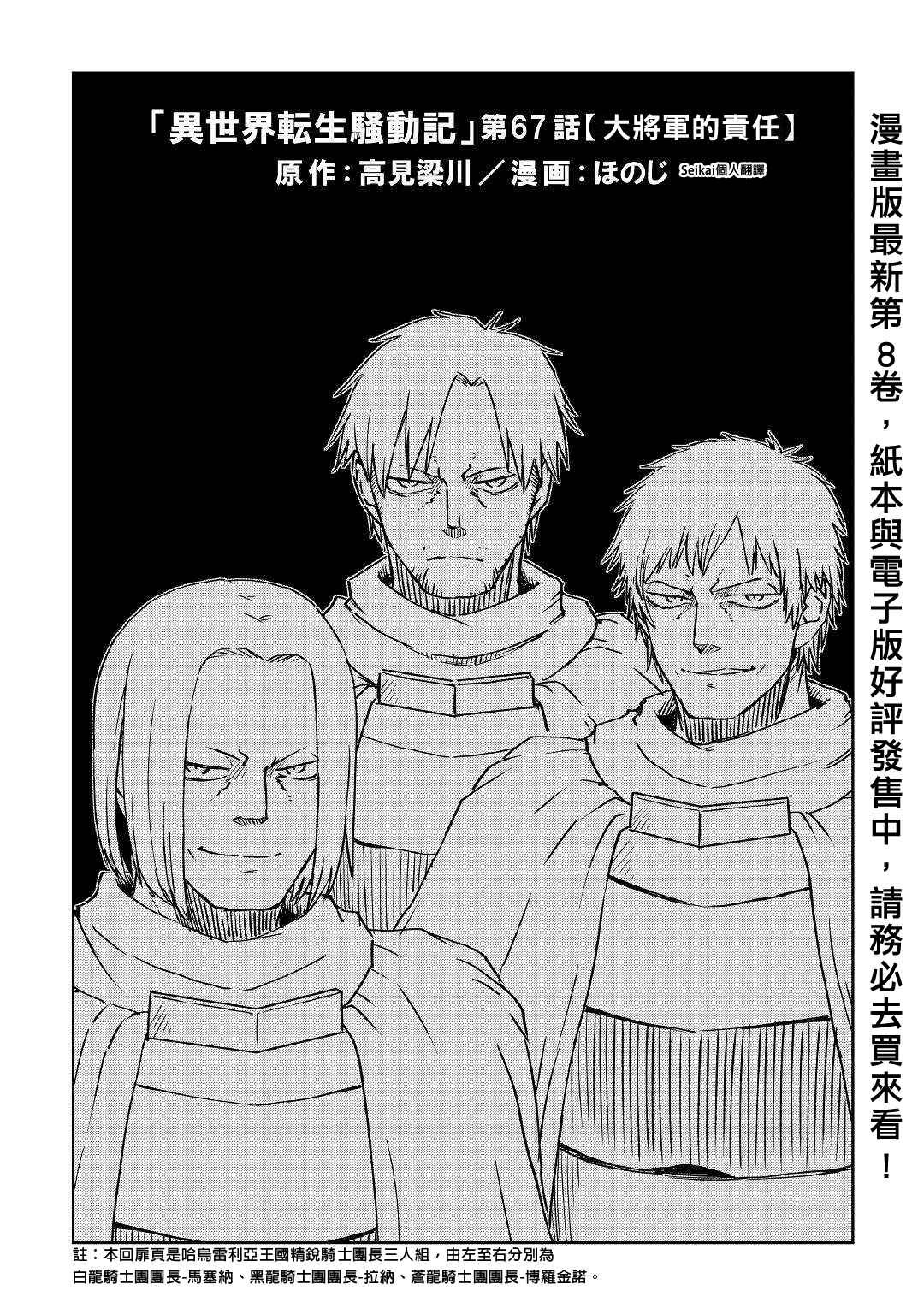 第67话