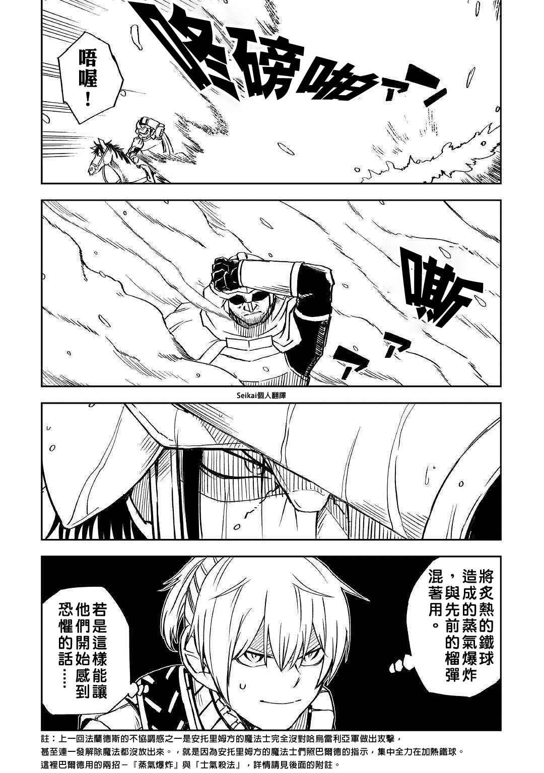 第67话