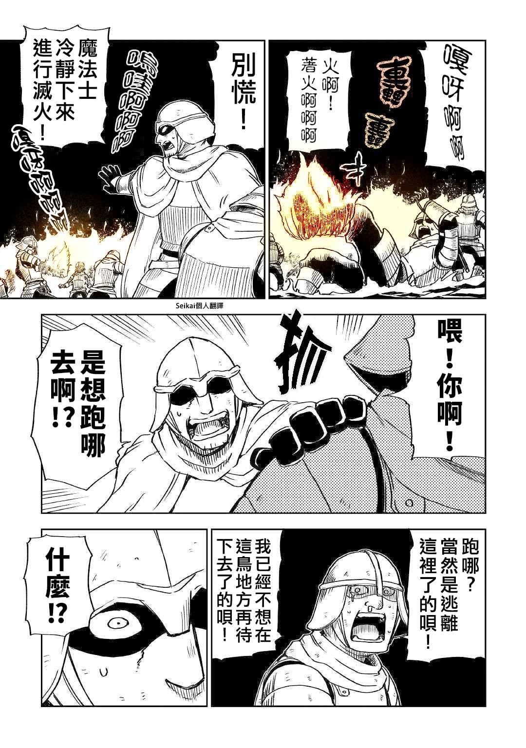 第67话