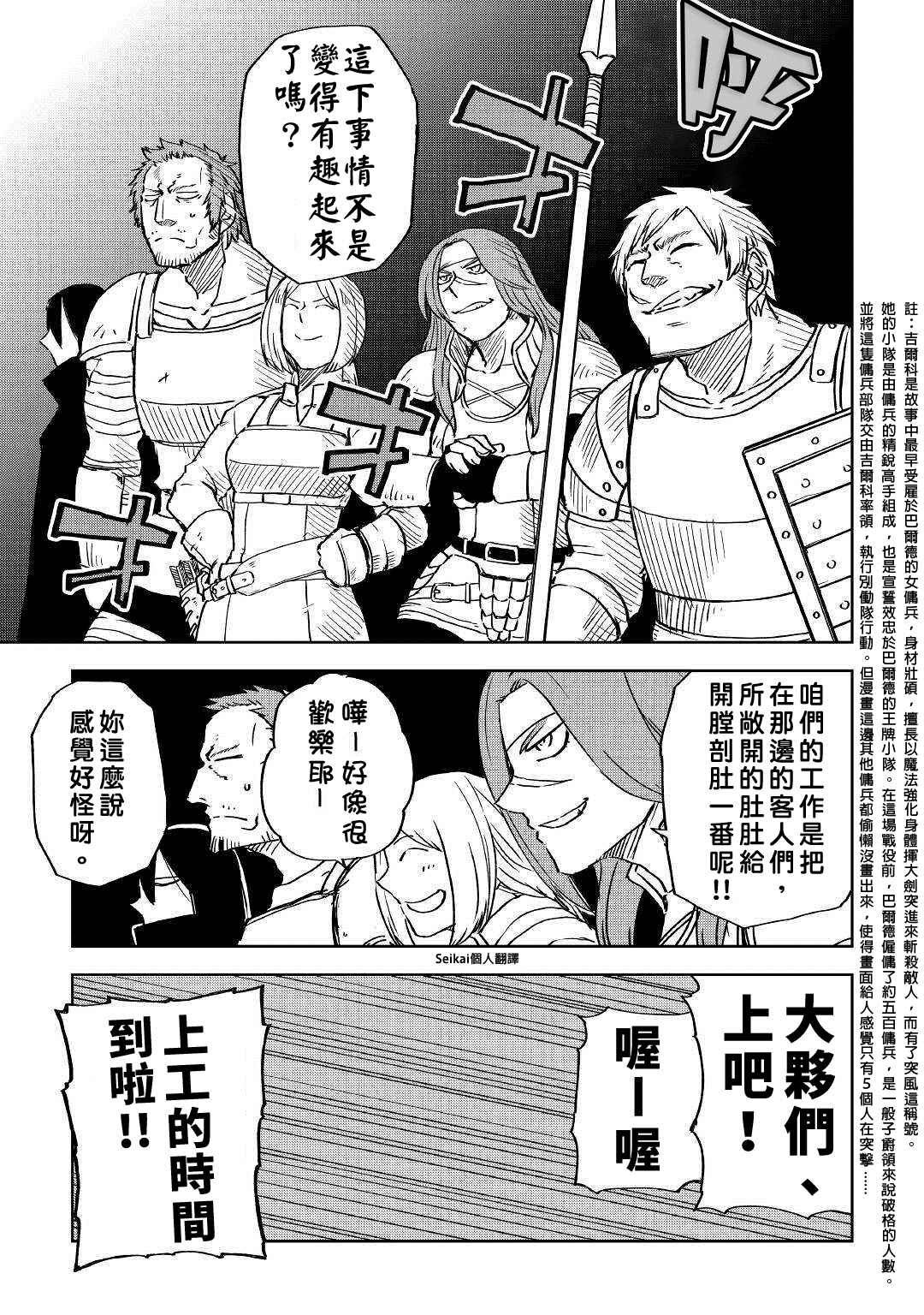 第67话