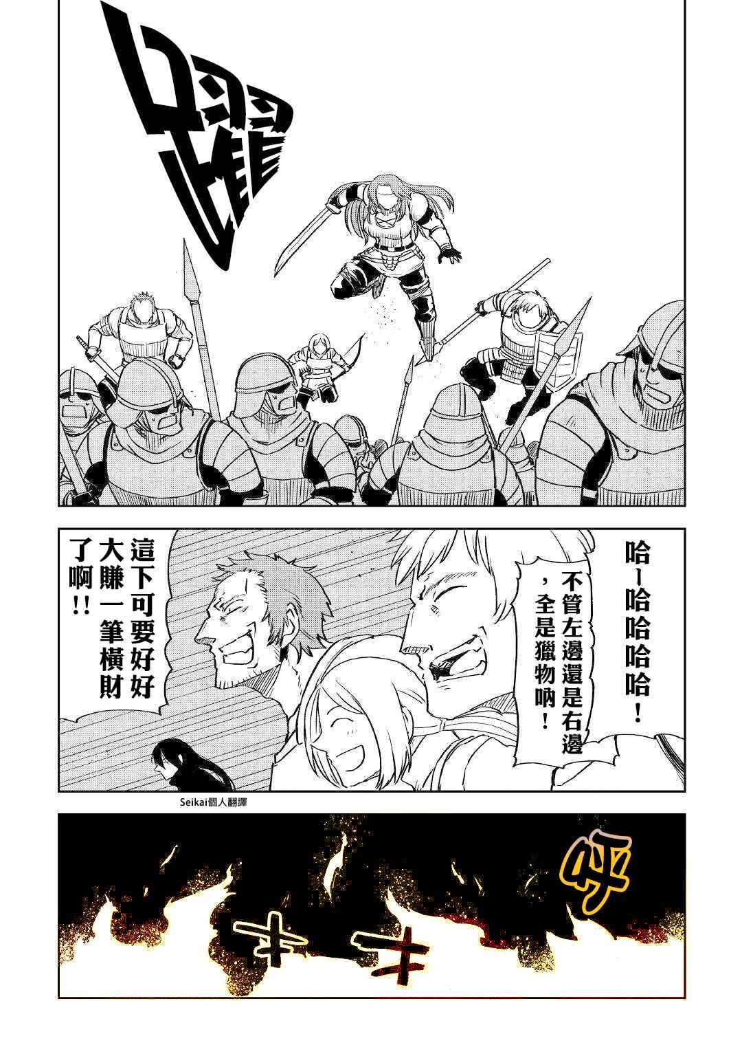 第67话