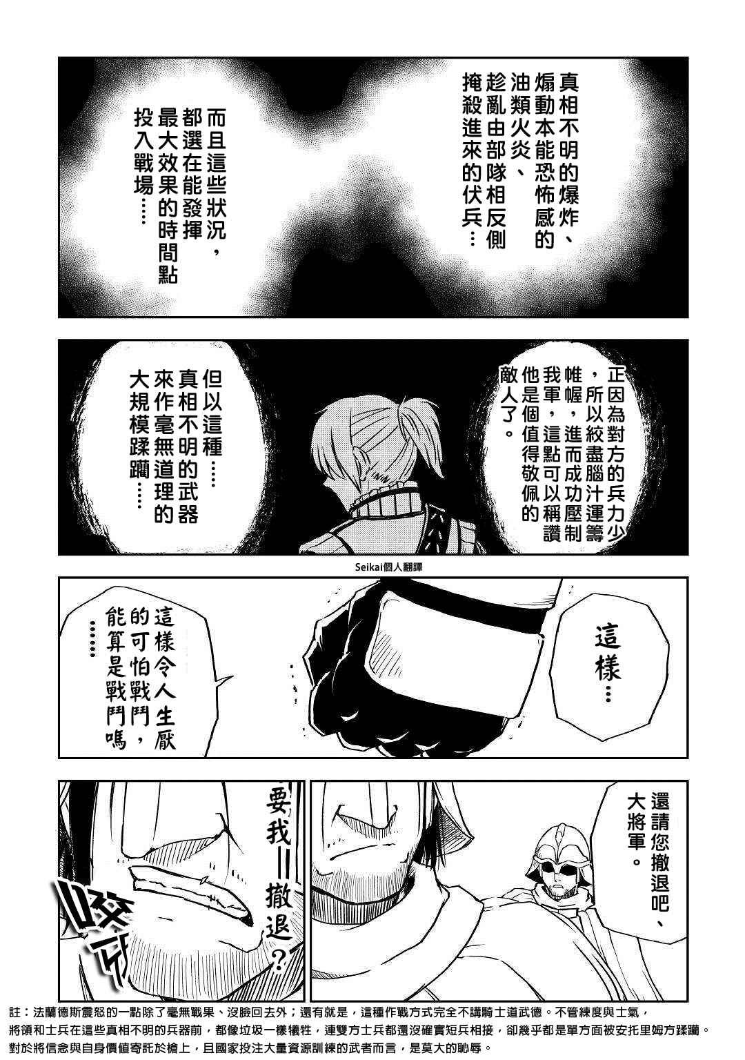 第67话
