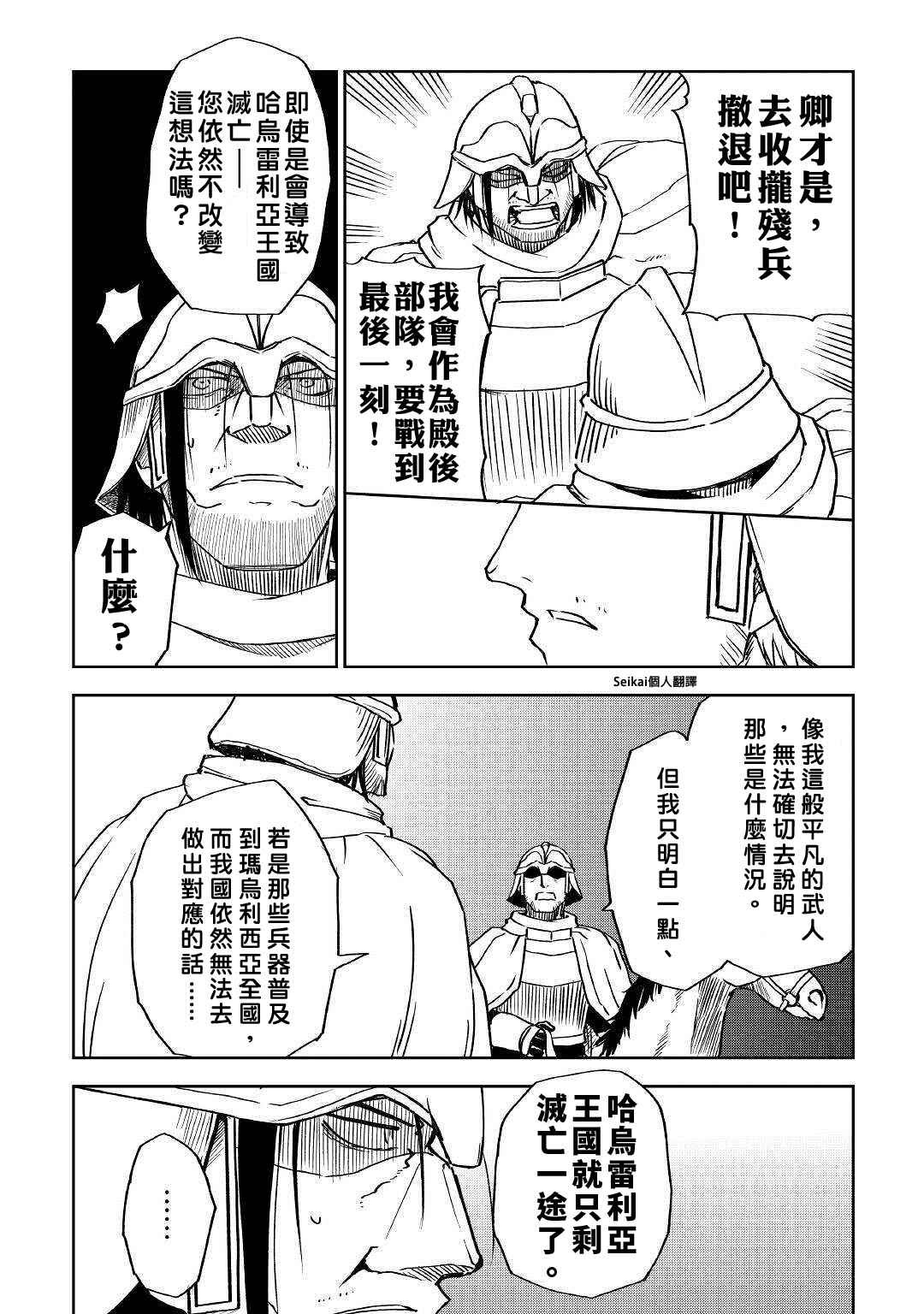 第67话