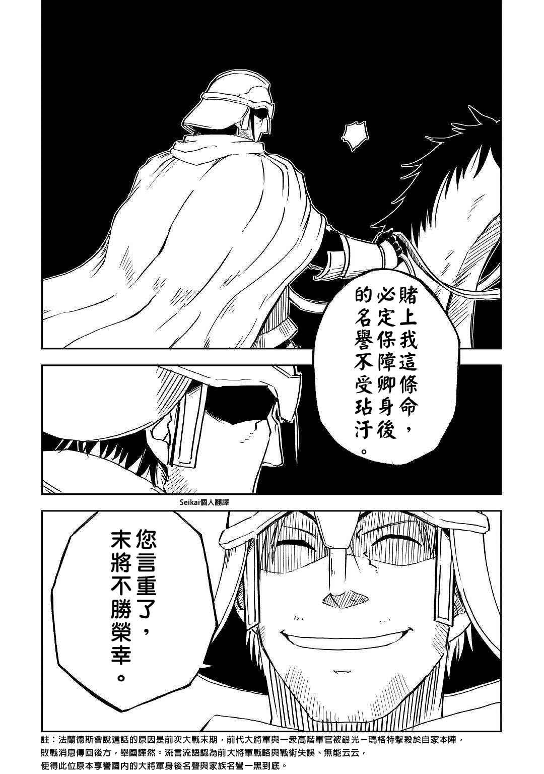 第67话