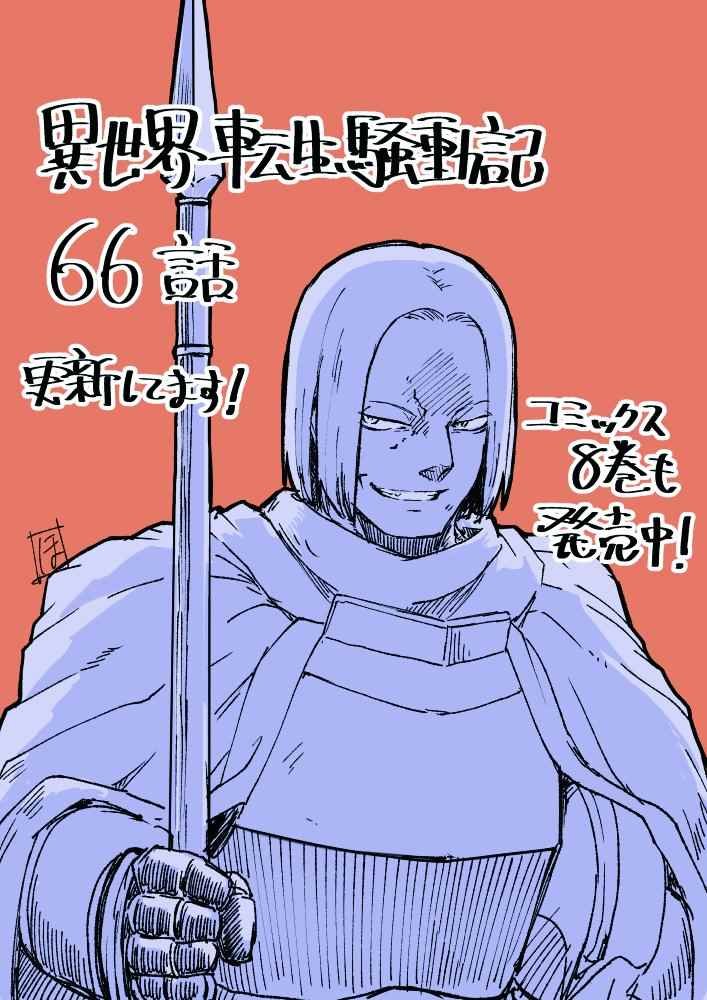 第67话